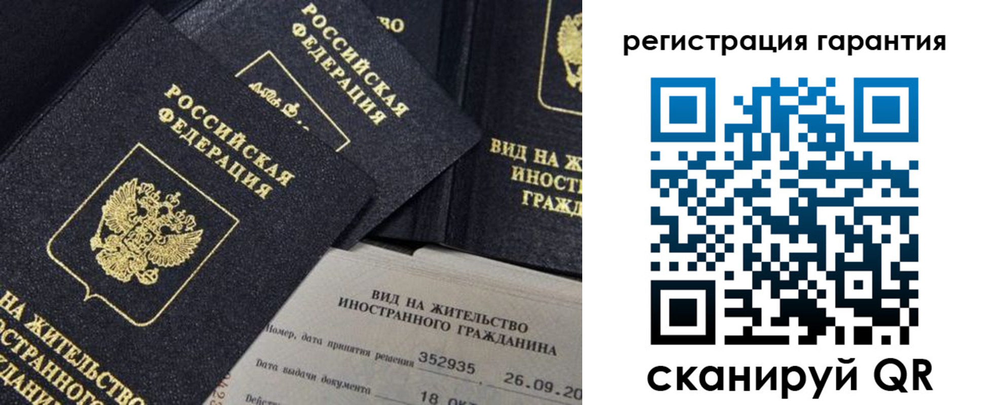временная регистрация законно в Курчатове