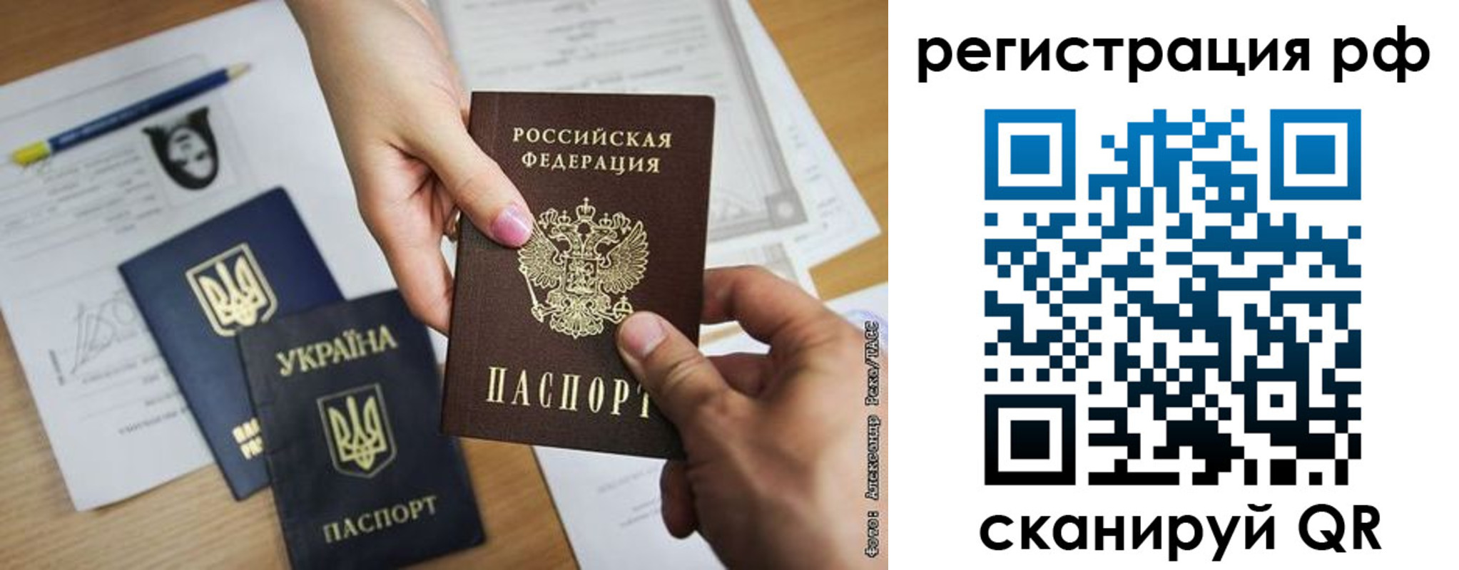 прописка 2025 в Курчатове