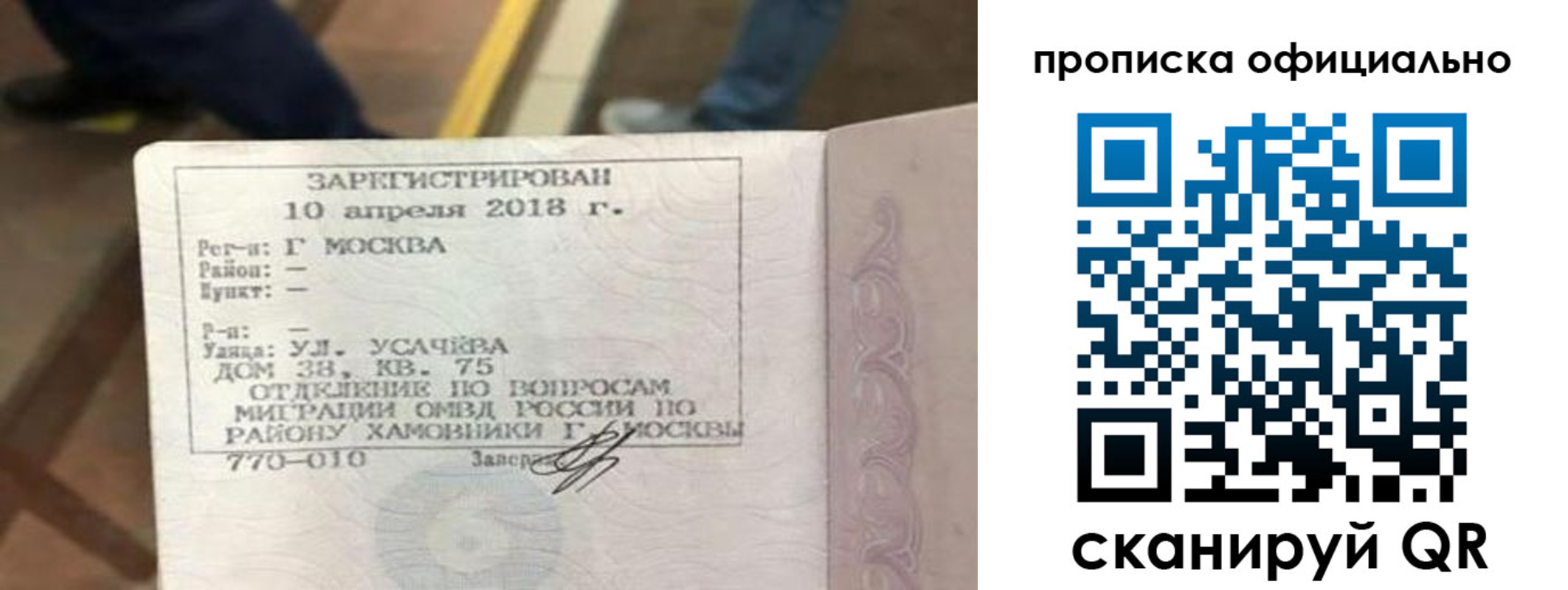 временная регистрация для всех в Курчатове