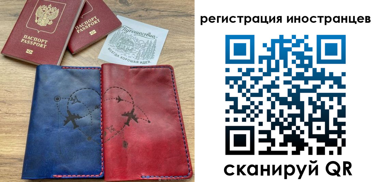 временная регистрация для всех в Курчатове
