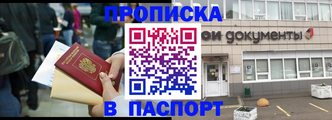 временная регистрация собственник в Курчатове