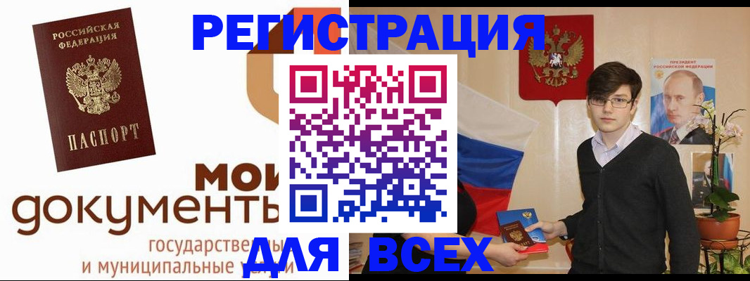 временная регистрация адрес в Курчатове