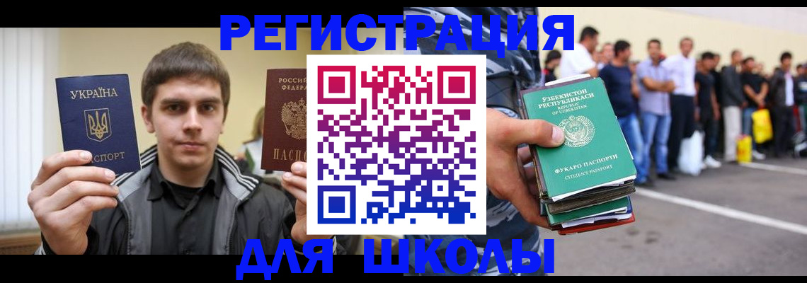 временная регистрация в квартире в Курчатове