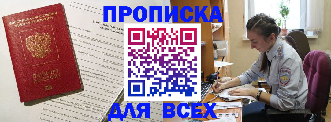 временная регистрация надежно в Курчатове