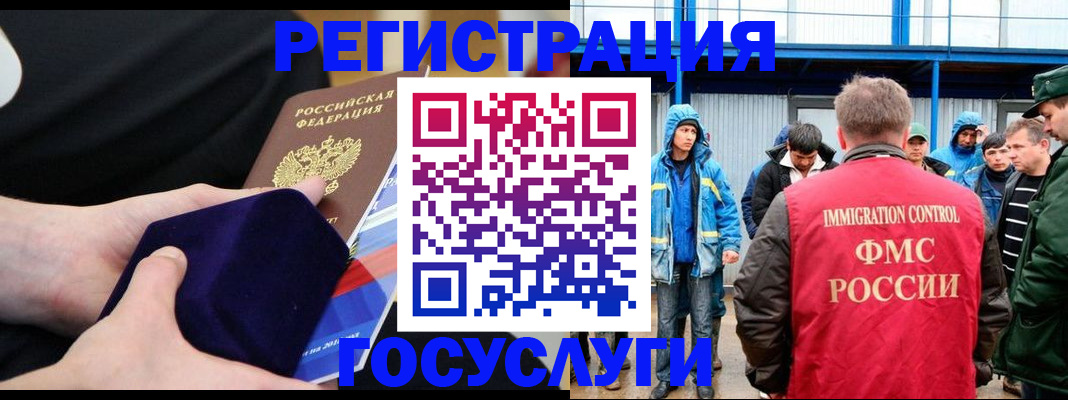 временная регистрация 2025 в Курчатове